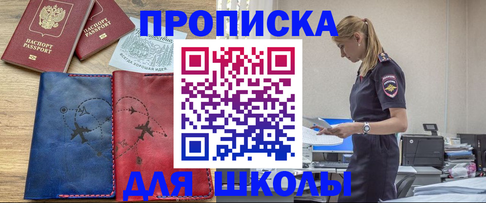 прописка паспорт в Назрани
