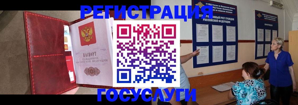 где прописаться в Назрани