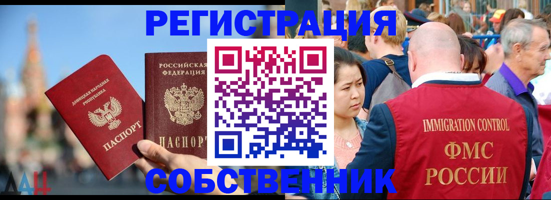 временная регистрация адрес в Назрани